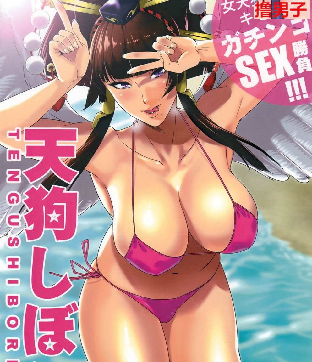 生或死女天狗漫画：天狗的SEX技巧对决（1）