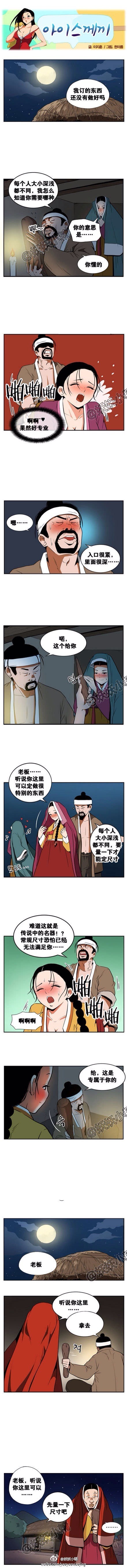 日韩漫画：打造个性化服务（1）