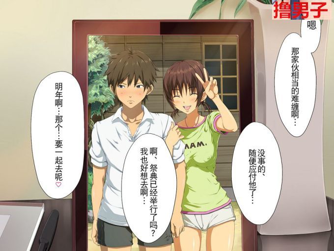 中文彩漫：给异地恋男友的生日礼物是喜当爹（1）