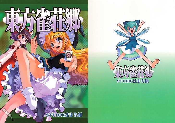 东方雀庄乡（1）