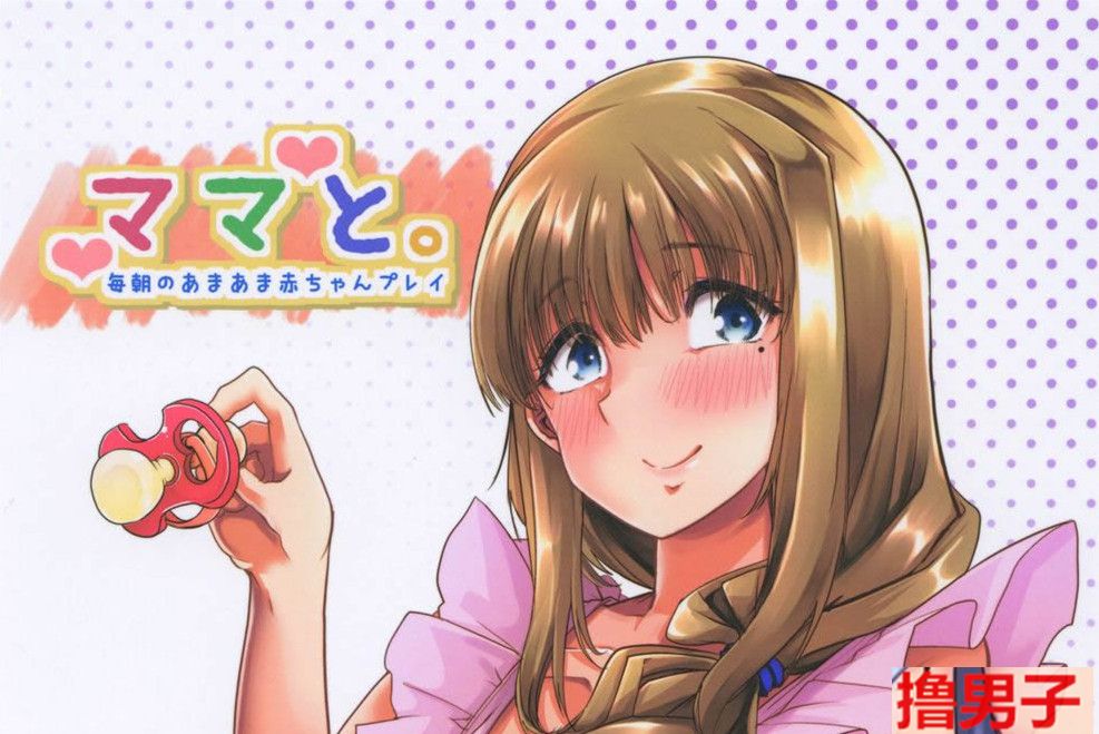 母系漫画之和妈妈每天早上来一发（1）