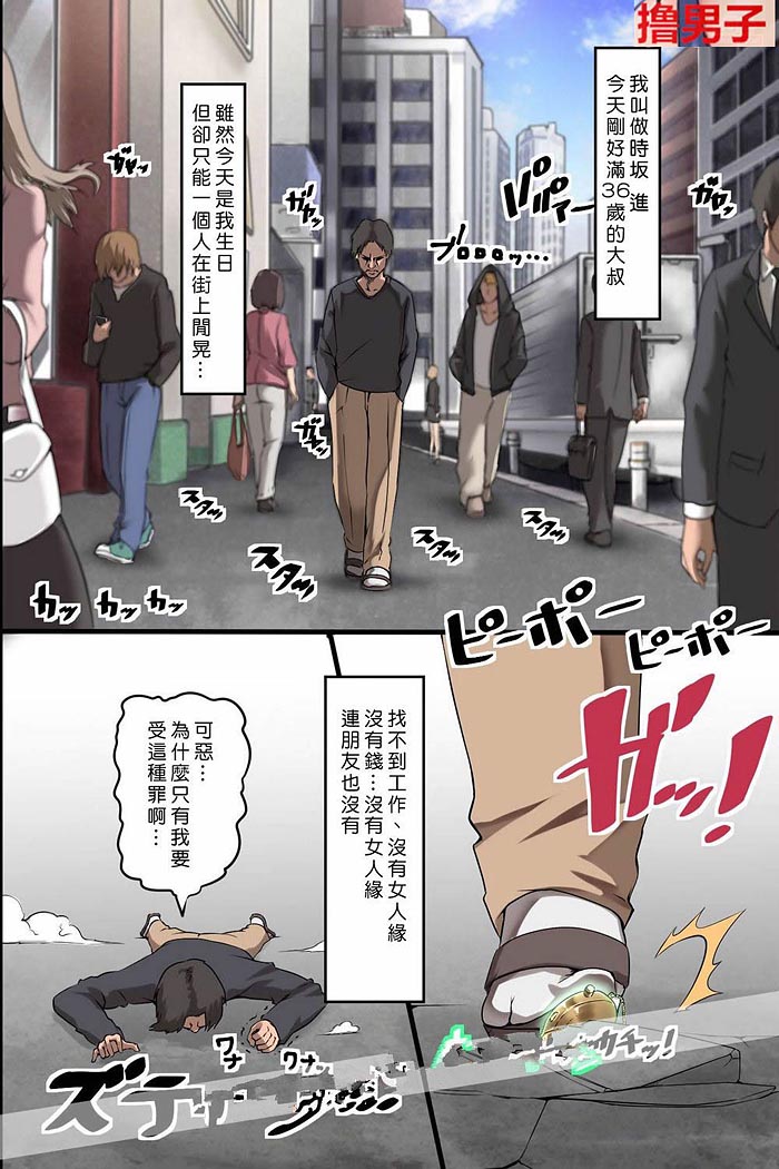 全彩漫画：时间停止自由的世界（1）