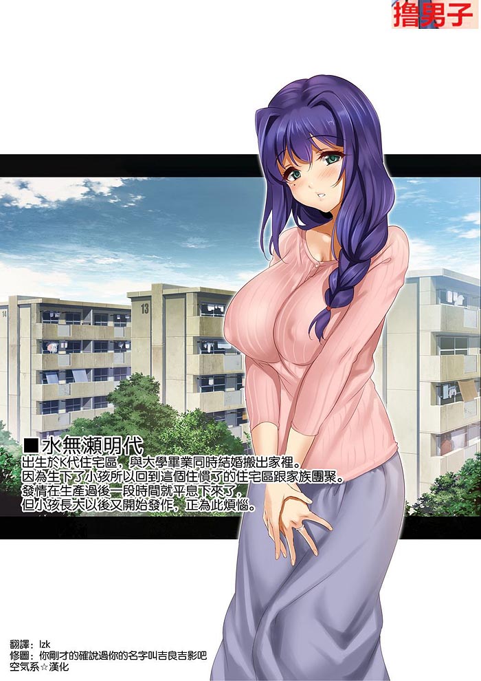 全彩漫画：堕落的老师连小学生都不放过（1）