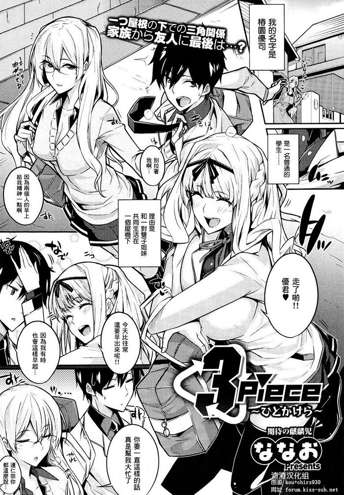 和双子姐妹的生活（1）