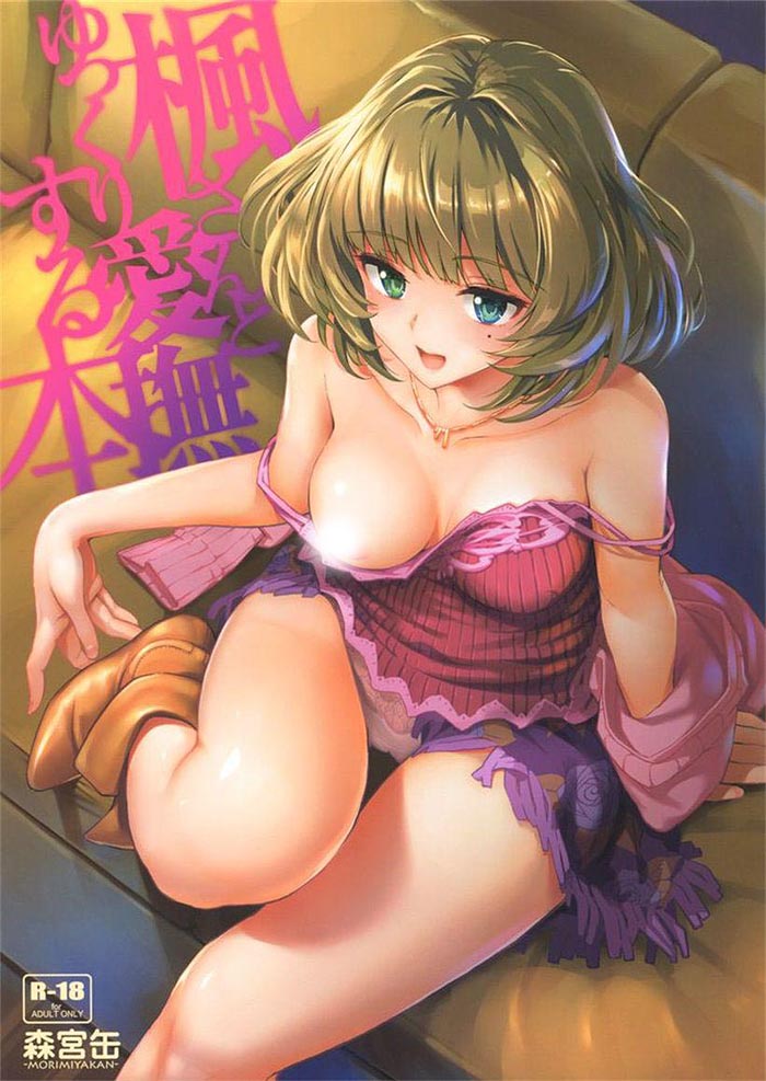 森宫为雅子（1）