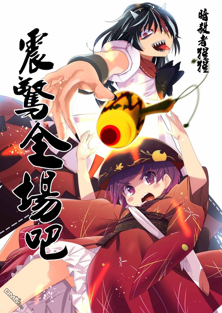 震惊全场吧（1）