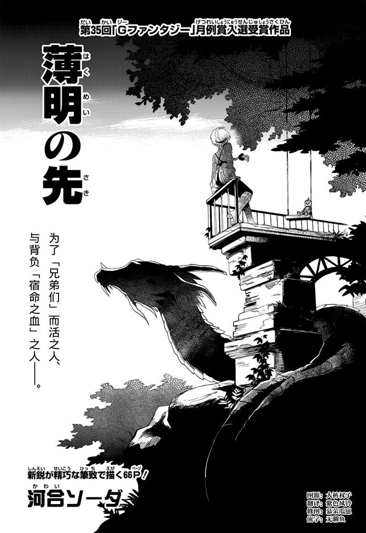 黎明的前方（1）