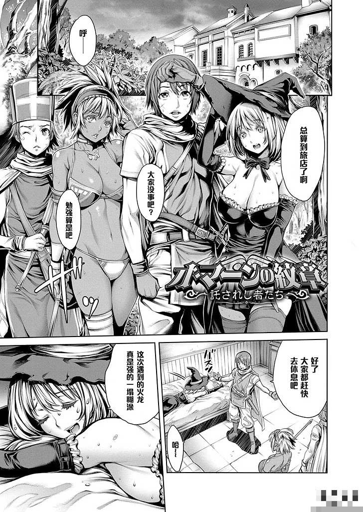 阿曼徽章的托付者们（1）