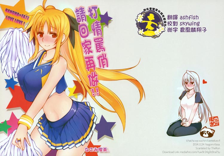 打情骂俏请回家再做（1）