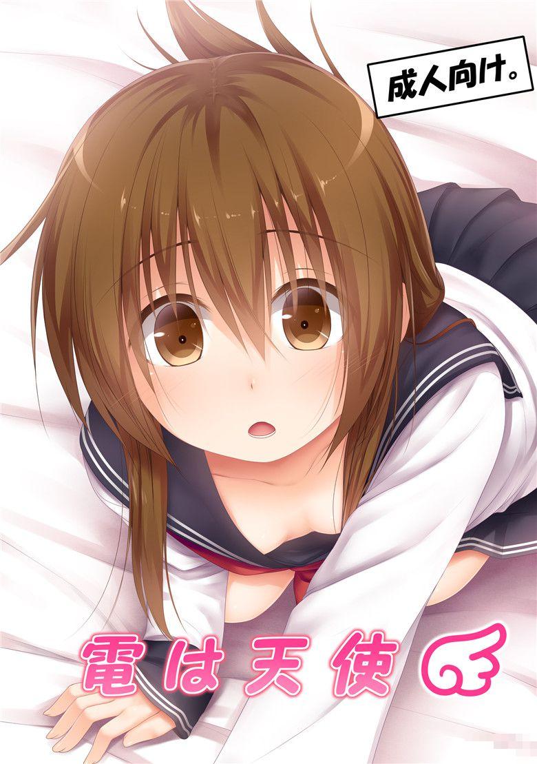 舰娘全彩中文漫画：电酱小天使（1）