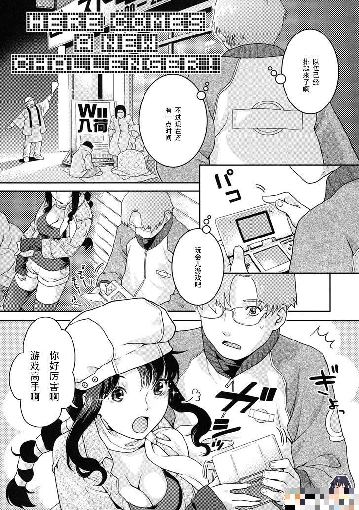 HERE COMES A NEW CHALLENGER（1）