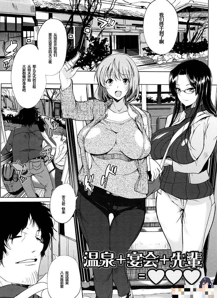 台風＋酒＋後輩（1）