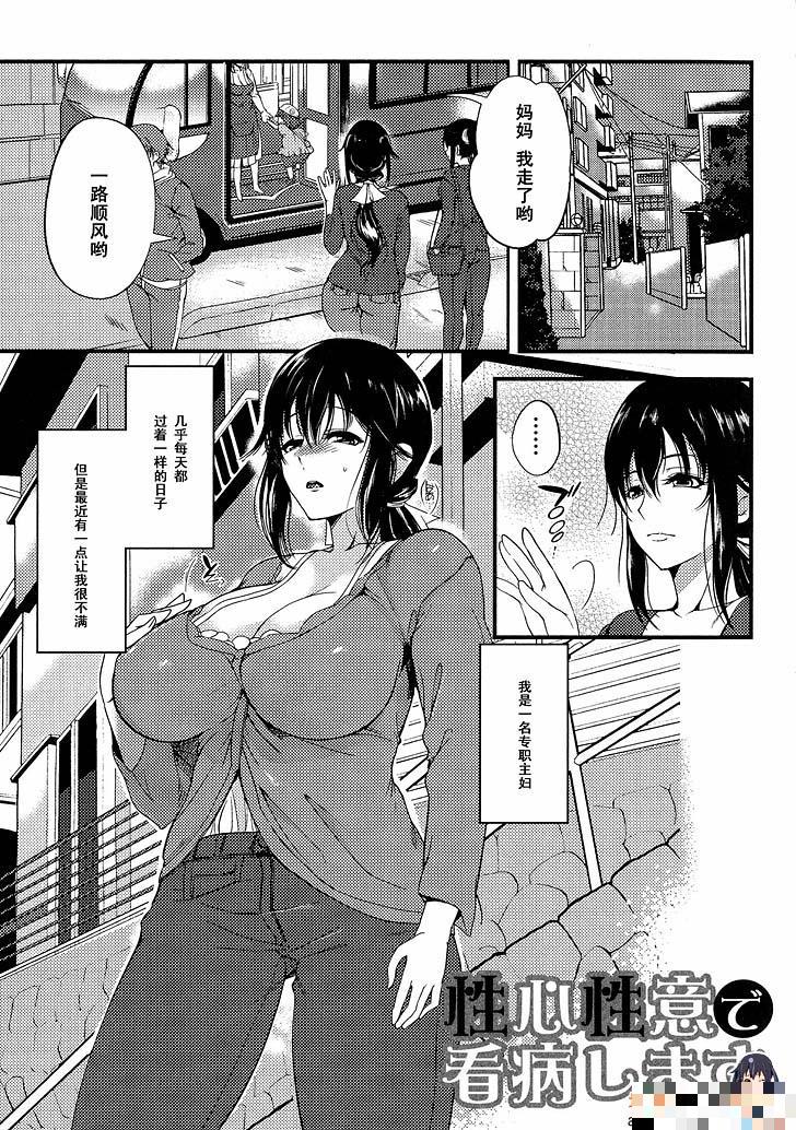 性心性意的照顾（1）