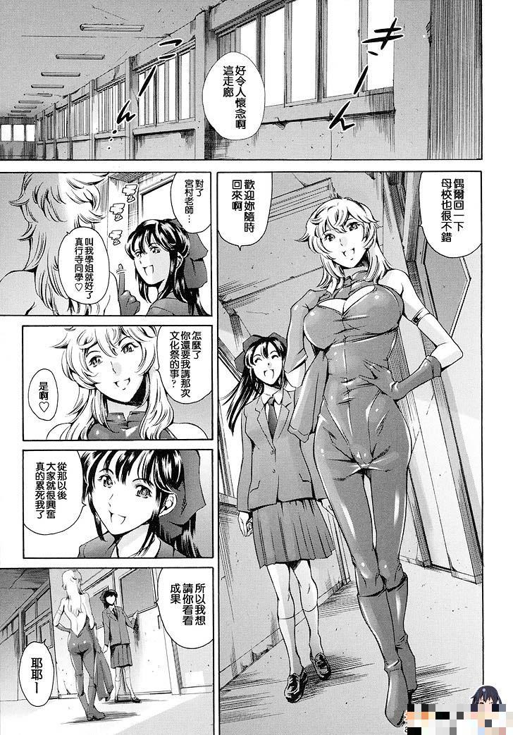 放課後奴隷倶楽部第六章（1）