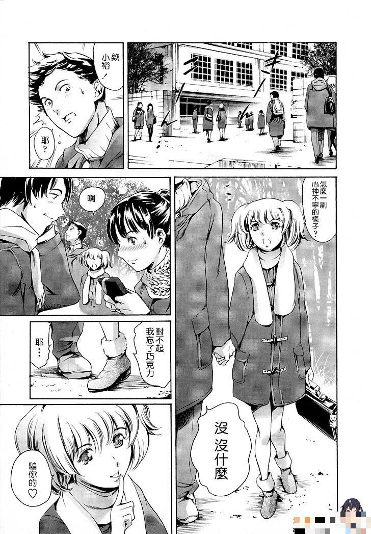 放課後奴隷倶楽部第七章（1）