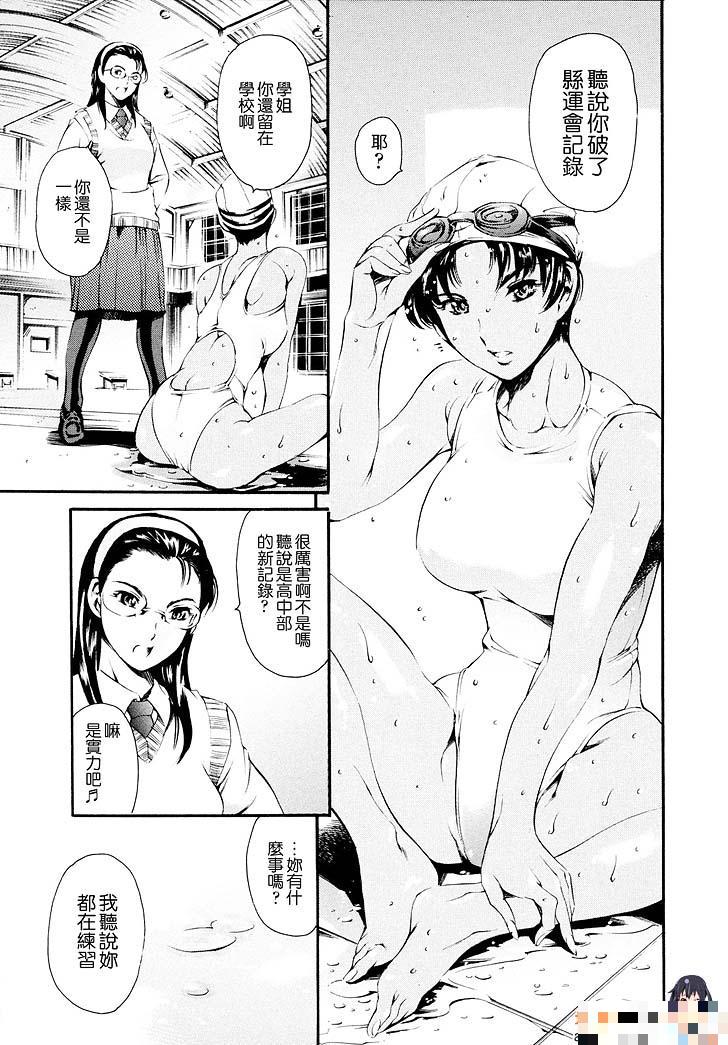 放課後奴隷倶楽部：高桥裕美take2（1）