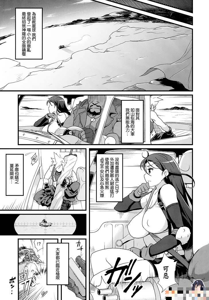 最终幻想：TITS BULLETS LIMITATION（1）