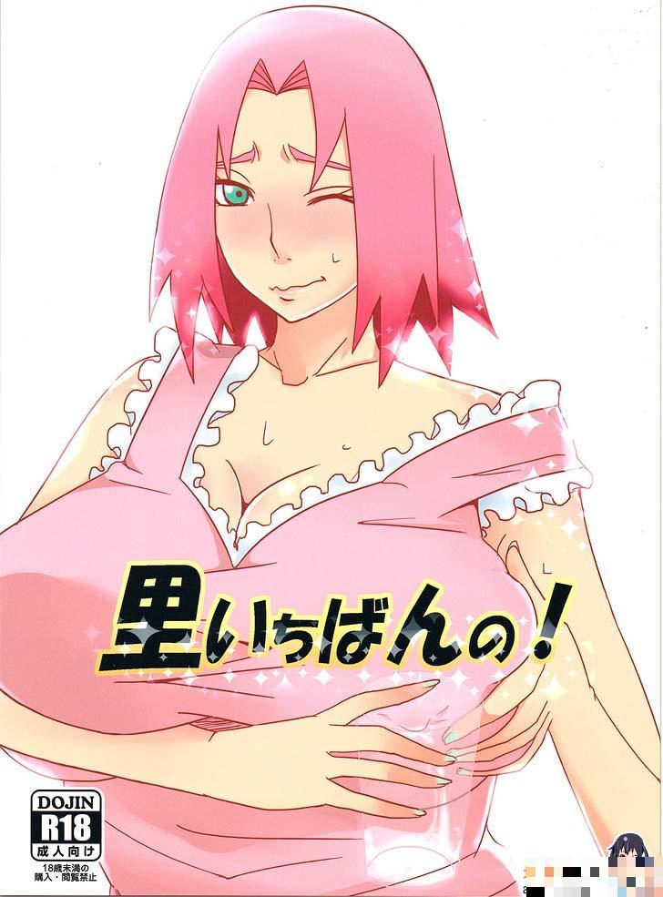 里いちばんの（1）