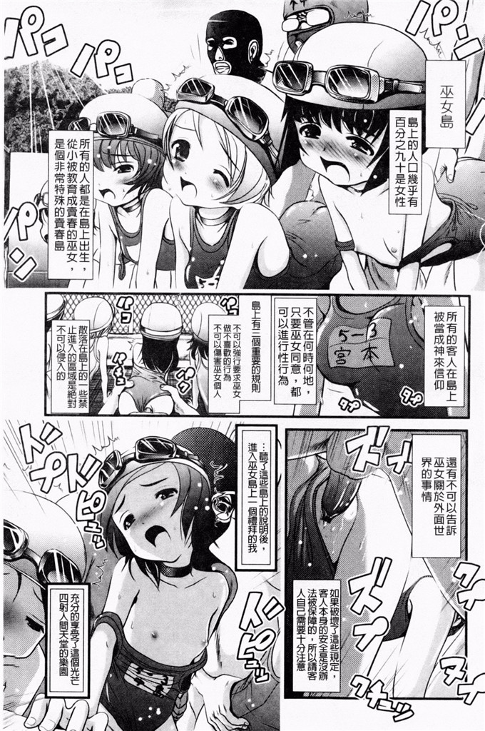 萝莉漫画：小中ロック2（1）