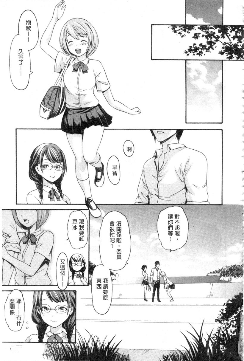 涩涩漫画之柔嫩肌膚的乙女（1）
