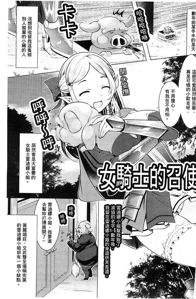 松波留美漫画 异种奸幻想戏画（1）