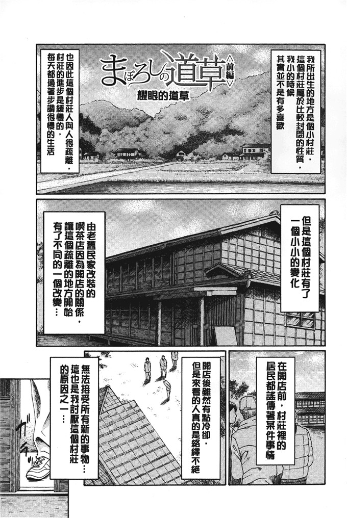 熟女漫画之耀眼的稻草（1）