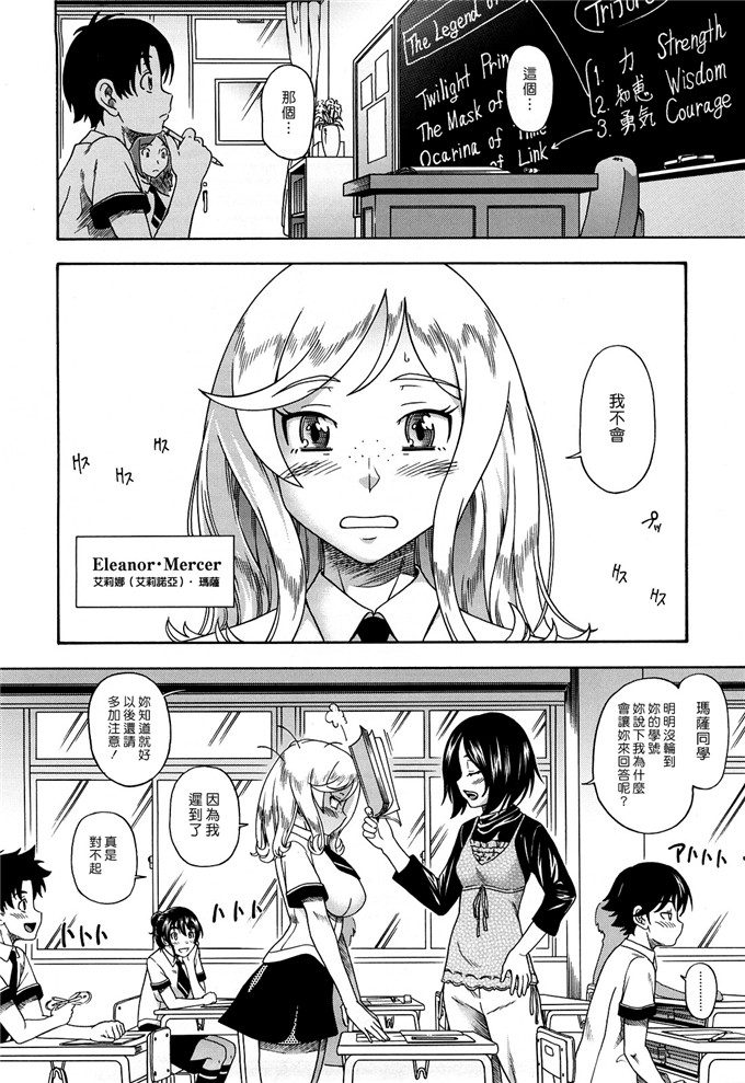 邪恶漫画之上英语课（1）