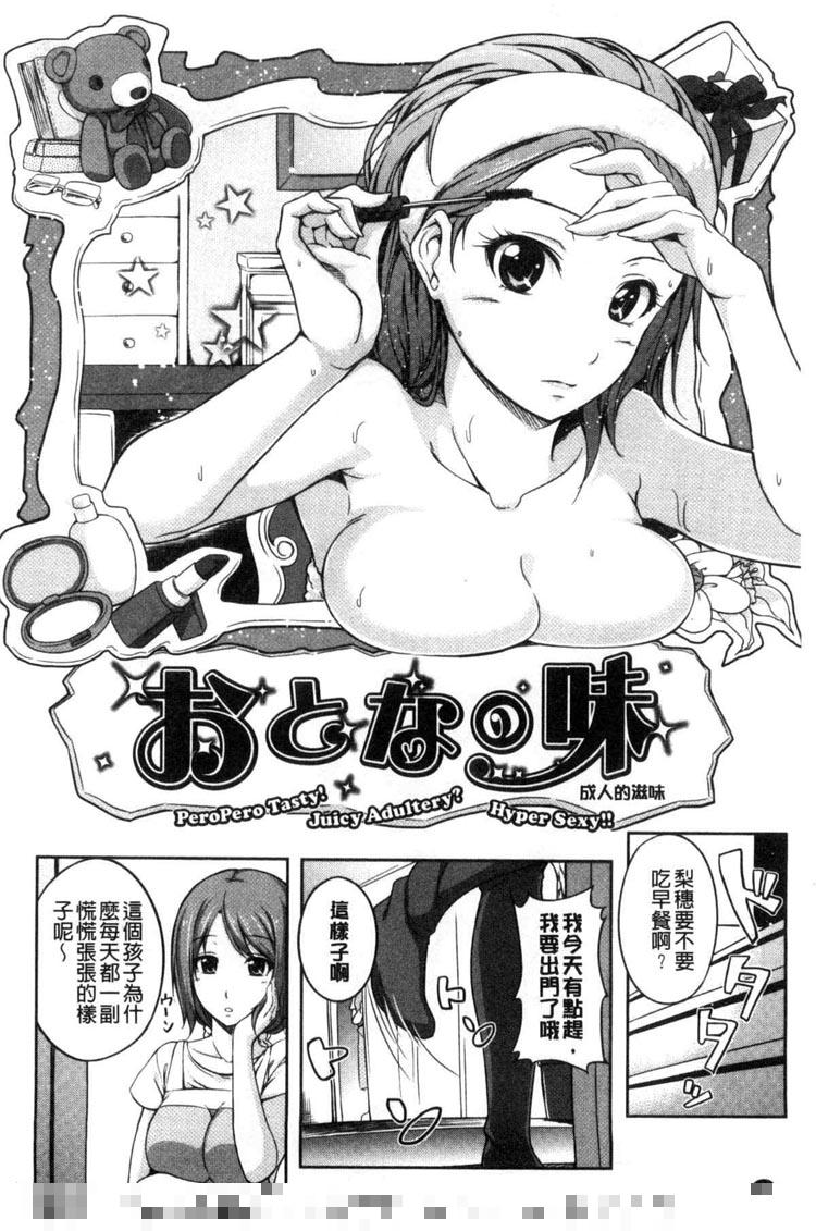 涩涩漫画之成人的滋味（1）