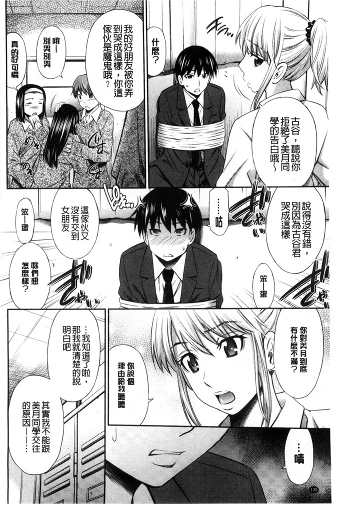 涩涩漫画之被女同学们侵犯了（1）