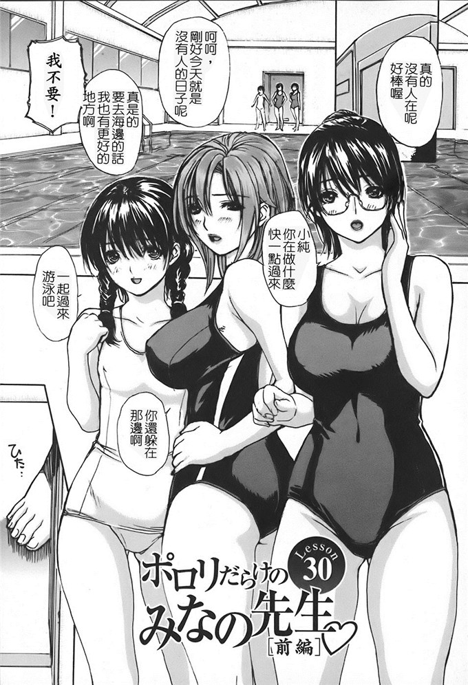 隔壁的美奈乃老師第4卷（1）