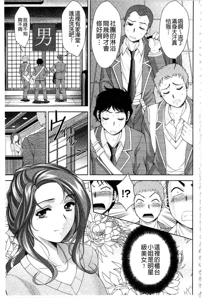 男澡堂的美女小姐（1）