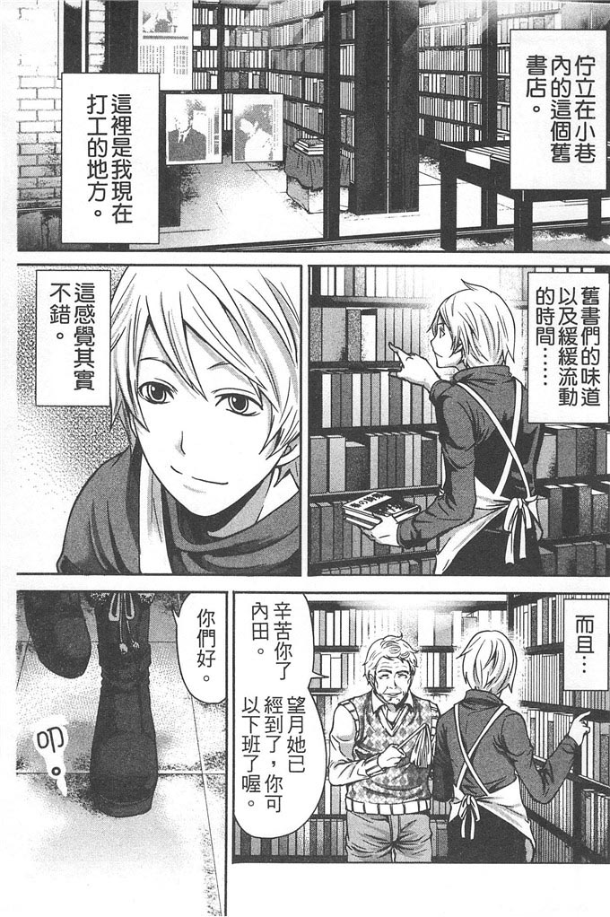 涩涩漫画之望月妹妹的情书（1）