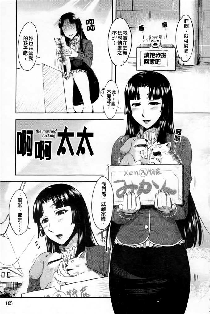 涩涩漫画之啊啊太太（1）