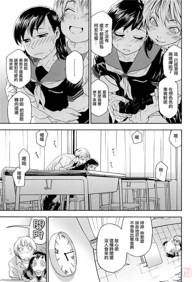 绅士本子：在房顶上（1）