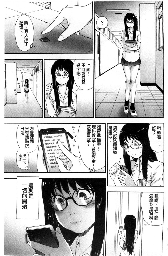 涩涩漫画之危险性游戏（1）