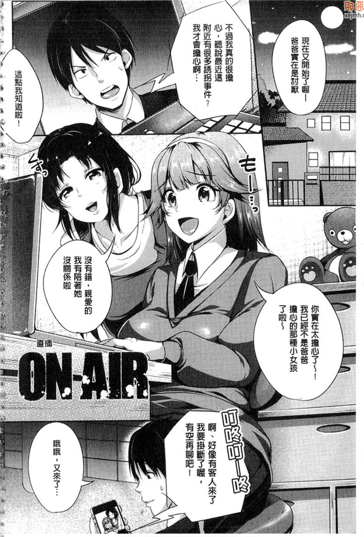 绅士漫画之搞到坏掉恶淫戏（1）