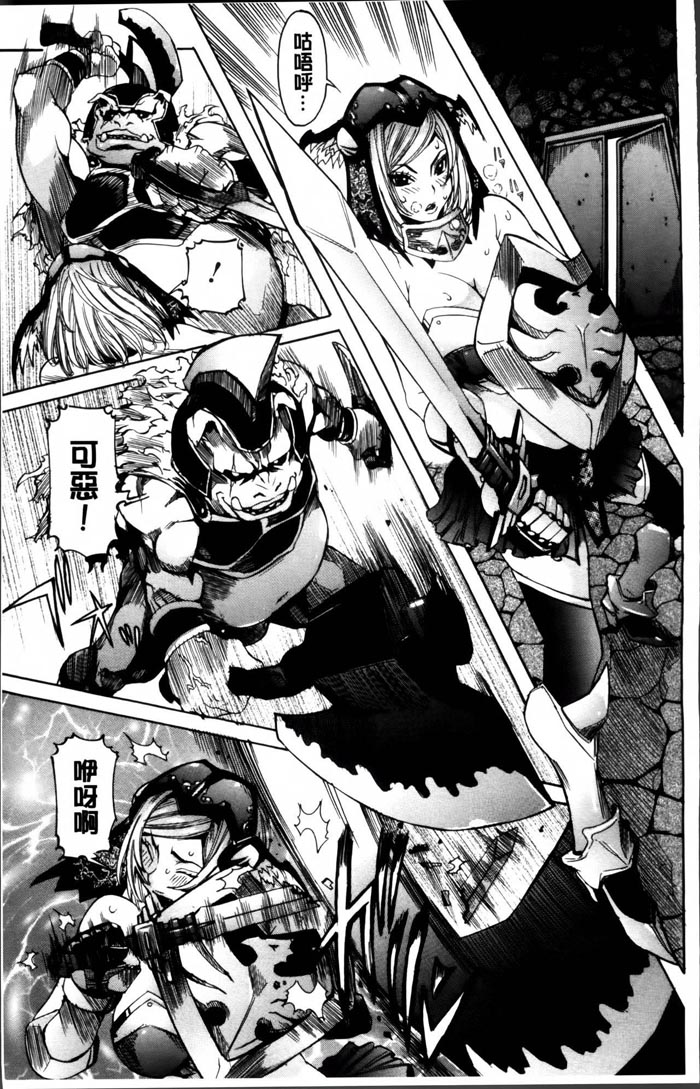 邪恶御姐漫画：濃ゆ汁クリームパイ（1）