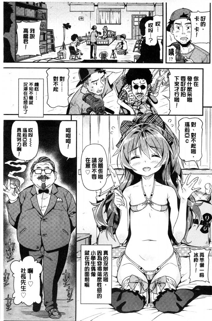 萝莉漫画：想再做一次吗（1）