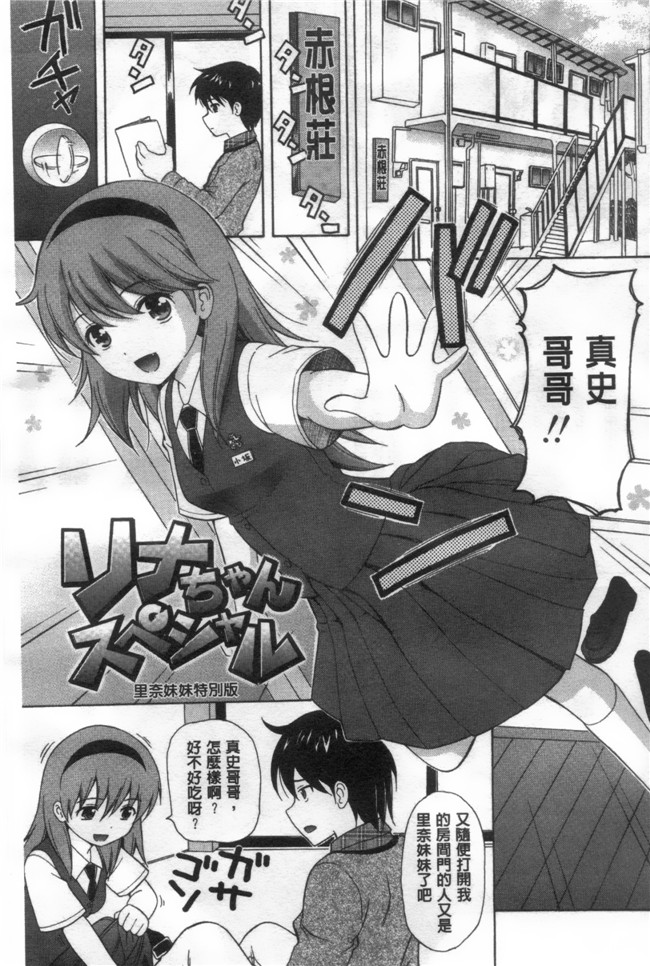 涩涩漫画之少女交际（1）