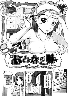 涩涩漫画之成人的滋味