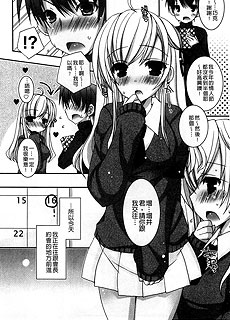 校园涩涩漫画之学生会教室