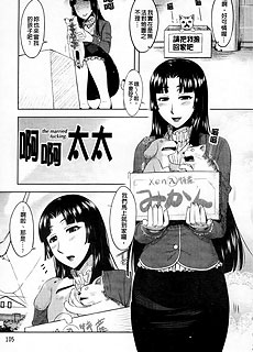 涩涩漫画之啊啊太太