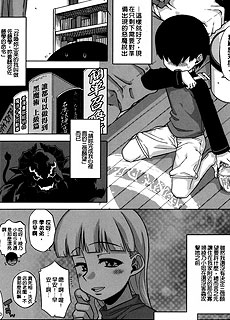 涩涩漫画之喜欢说因为的恶魔