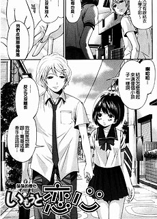 涩涩漫画之妹妹的恋心