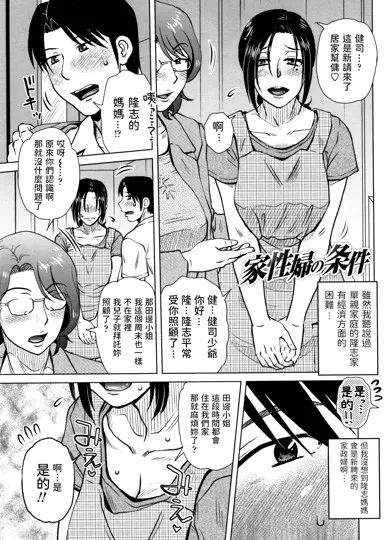 家政妇的条件