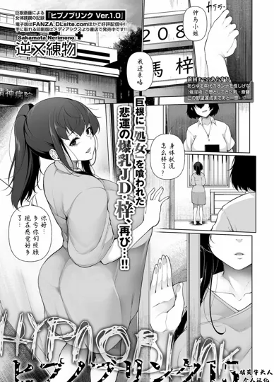 催眠闪光15
