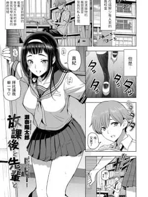 放課後と先輩と