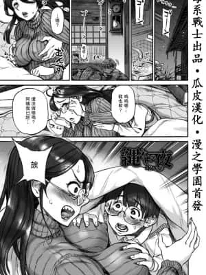 绑绳之夜 第二夜（想触碰你）