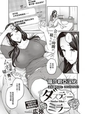 尘埃之镜