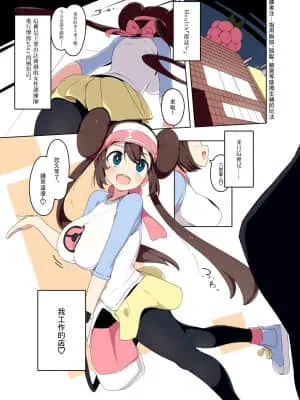 梅酱风俗漫画（宝可梦）